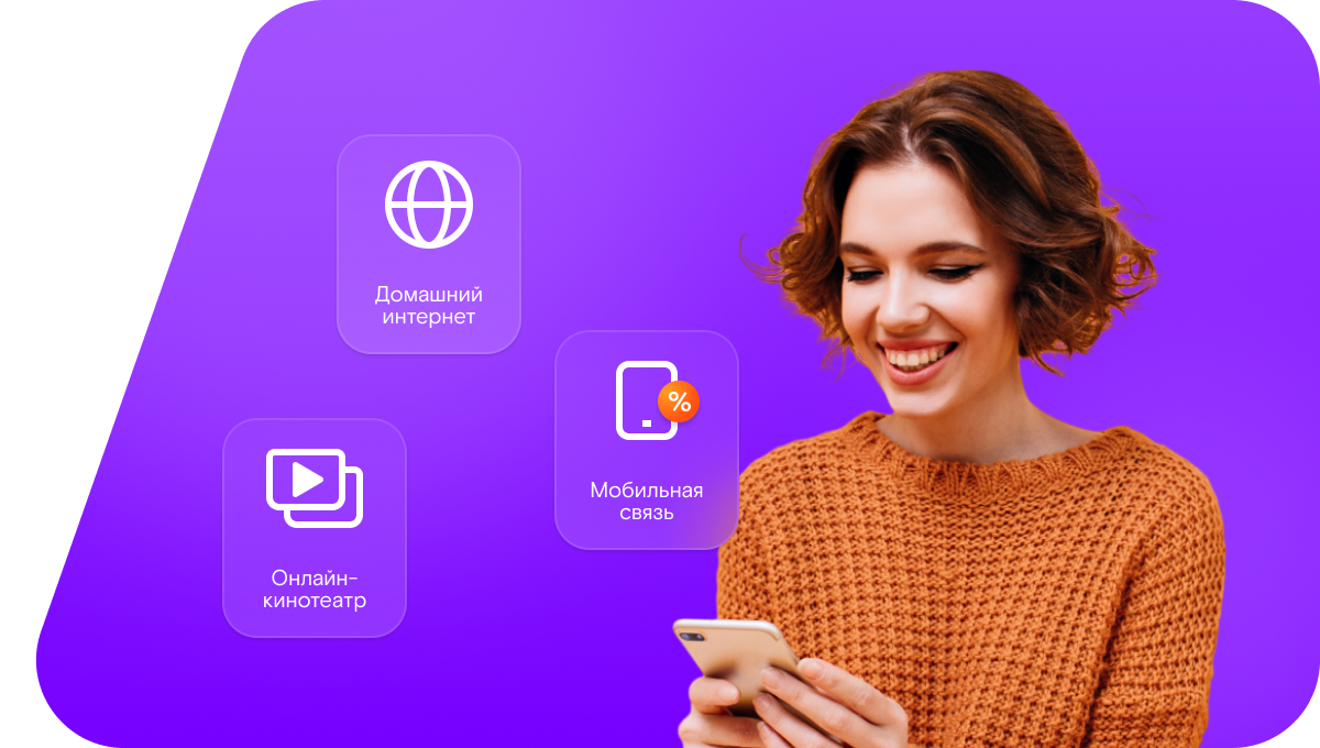 Промо-тарифы Ростелеком в селе Рождествено (Московская область)